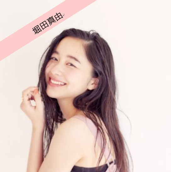 堀田真由と木村文乃が似てる 似ている芸能人を写真付きでまとめた 芸能 熱愛 ニュース Note Book