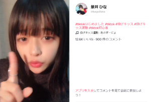 景井ひなとは、どんな人?!気になる経歴をリサーチ